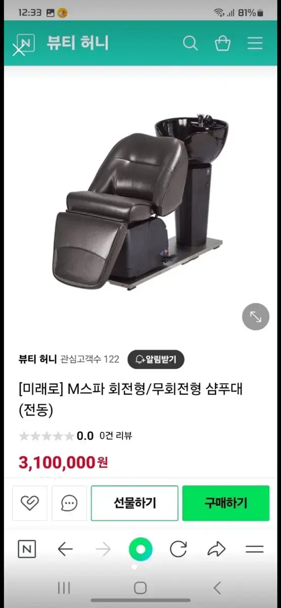 자동 샴푸도기